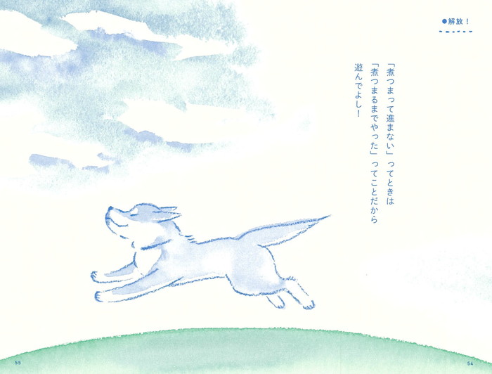 読むだけで心がほどける柴犬処方箋