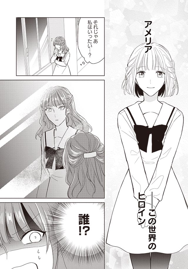 悪役令嬢バトルロワイヤル