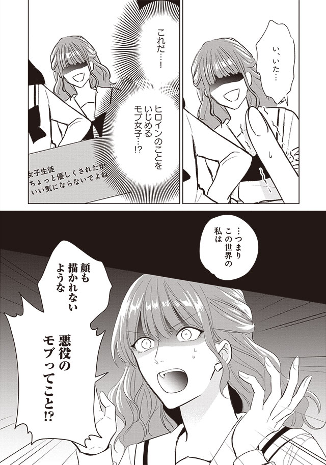 悪役令嬢バトルロワイヤル