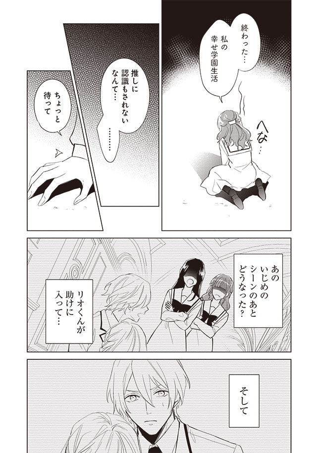 悪役令嬢バトルロワイヤル