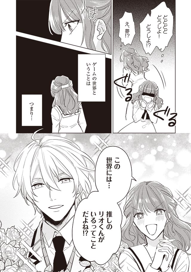 悪役令嬢バトルロワイヤル