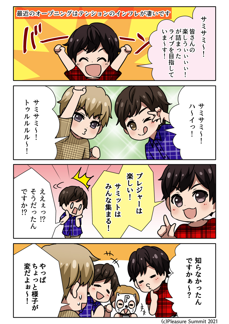 プレサミ劇場