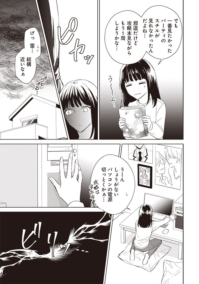 悪役令嬢バトルロワイヤル
