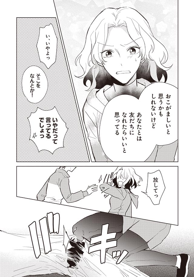 悪役令嬢バトルロワイヤル