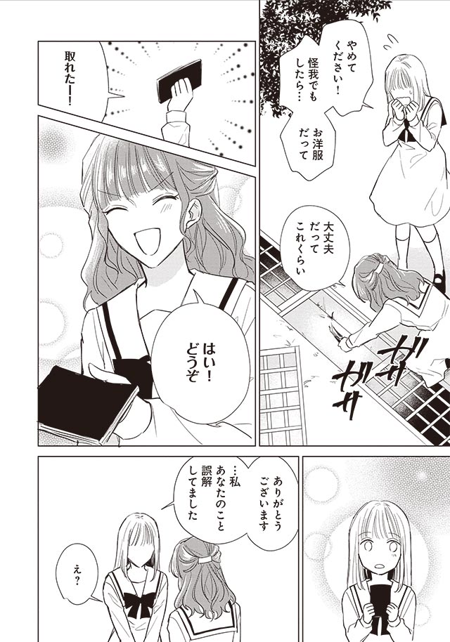悪役令嬢バトルロワイヤル