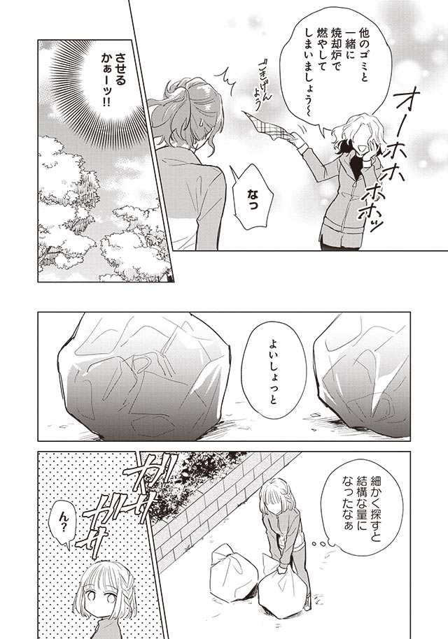 悪役令嬢バトルロワイヤル