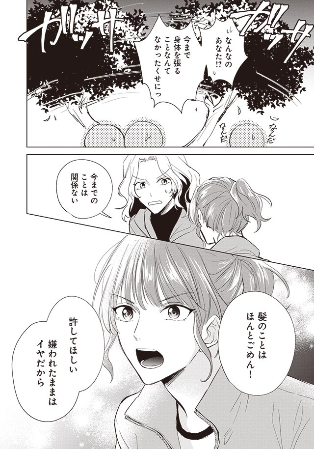 悪役令嬢バトルロワイヤル