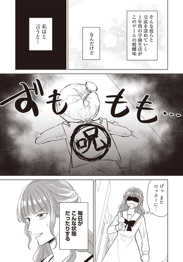 悪役令嬢バトルロワイヤル