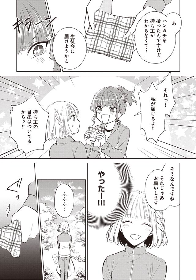 悪役令嬢バトルロワイヤル