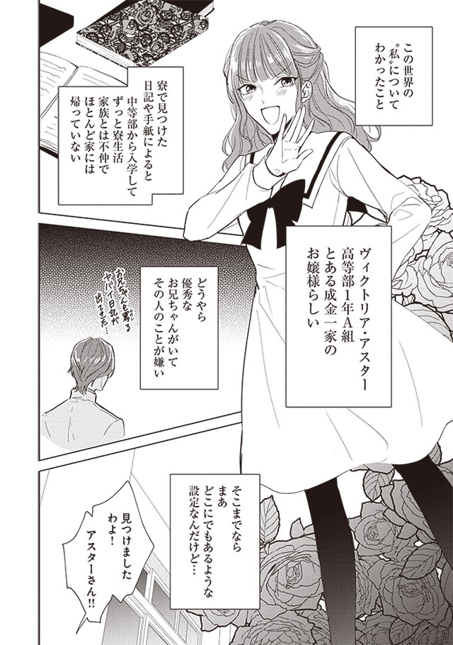 悪役令嬢バトルロワイヤル
