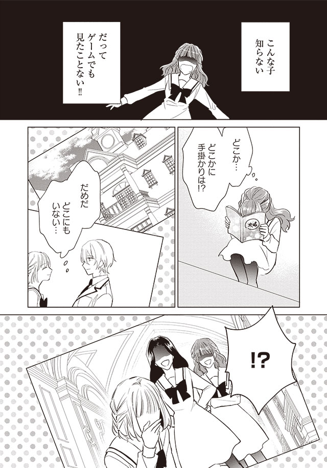 悪役令嬢バトルロワイヤル