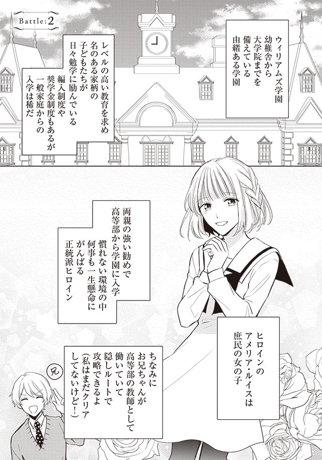 悪役令嬢バトルロワイヤル