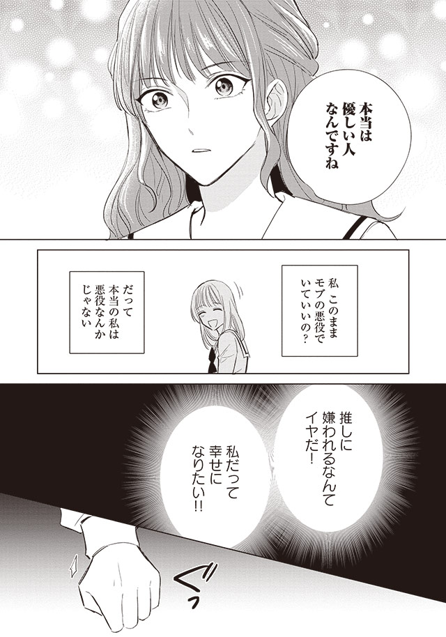 悪役令嬢バトルロワイヤル