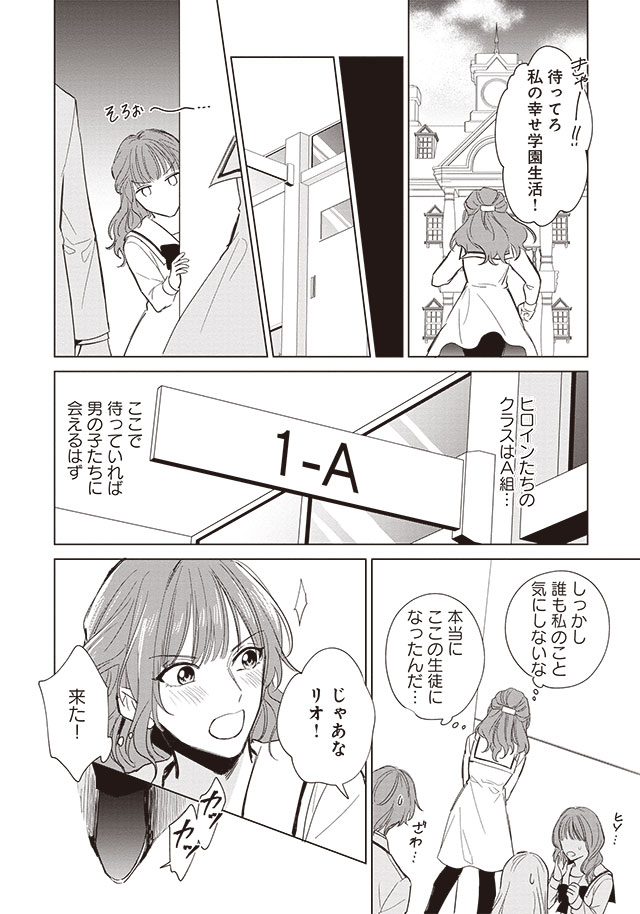 悪役令嬢バトルロワイヤル
