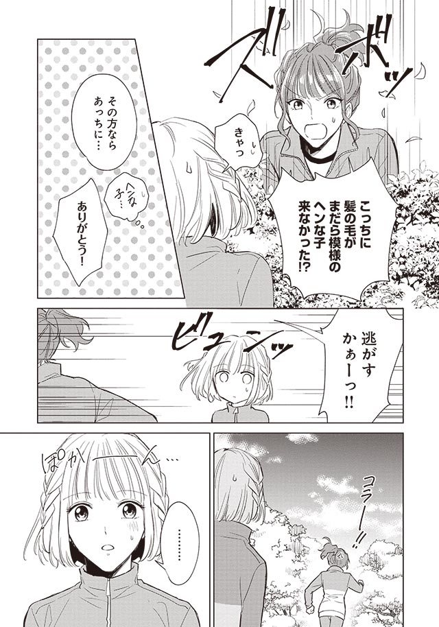 悪役令嬢バトルロワイヤル