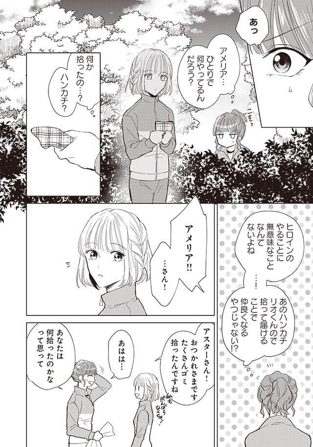 悪役令嬢バトルロワイヤル