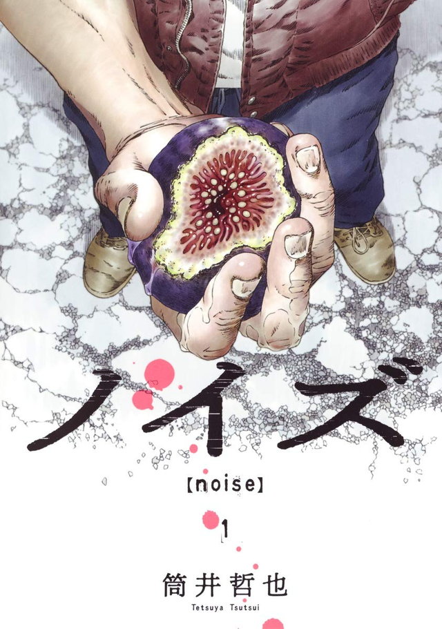 ノイズ