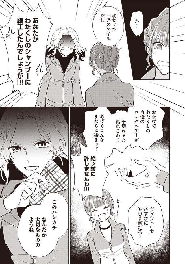 悪役令嬢バトルロワイヤル