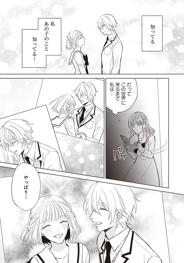 悪役令嬢バトルロワイヤル