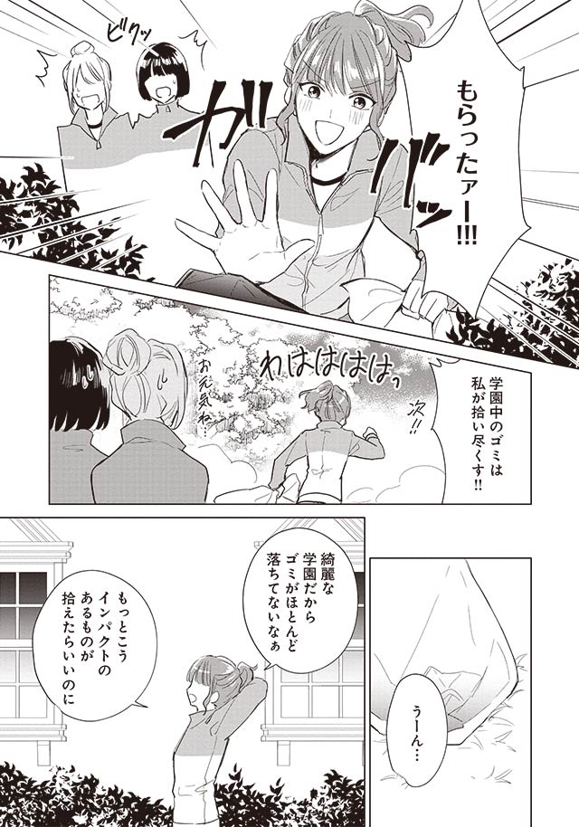 悪役令嬢バトルロワイヤル
