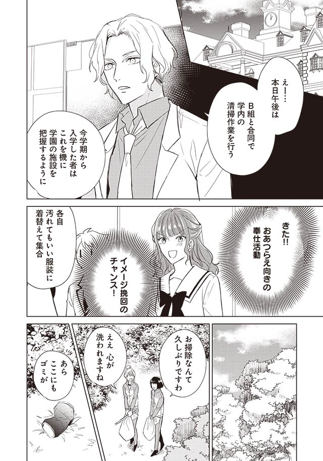悪役令嬢バトルロワイヤル