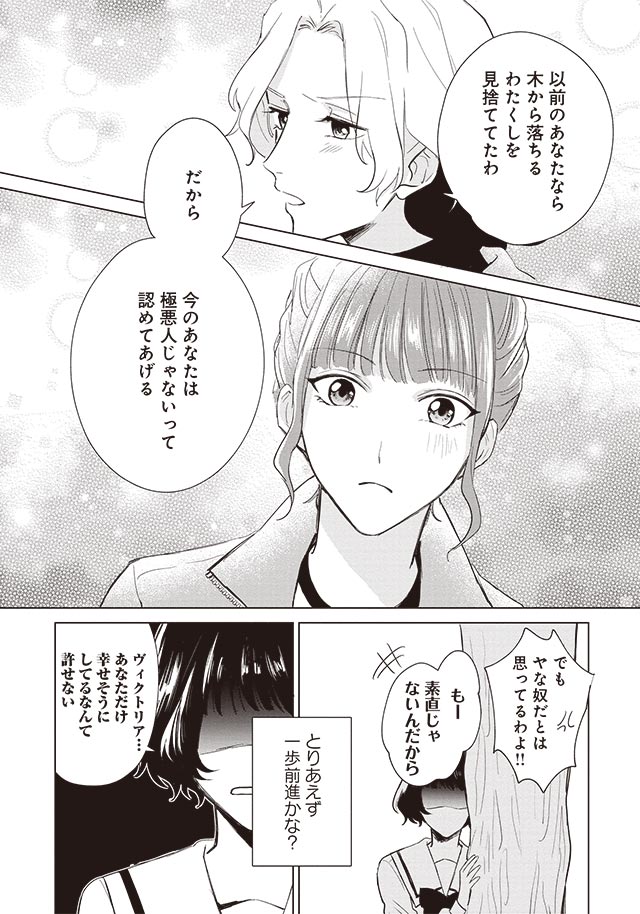 悪役令嬢バトルロワイヤル