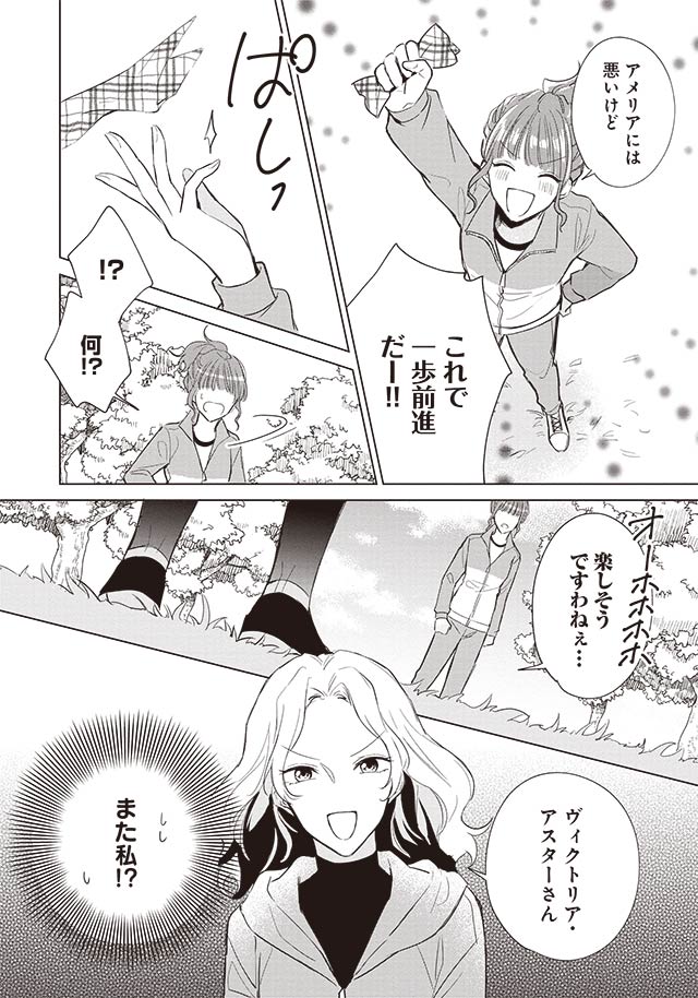 悪役令嬢バトルロワイヤル
