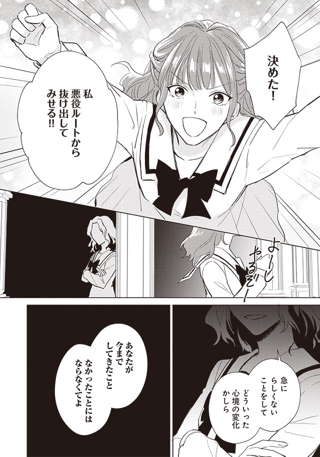 悪役令嬢バトルロワイヤル