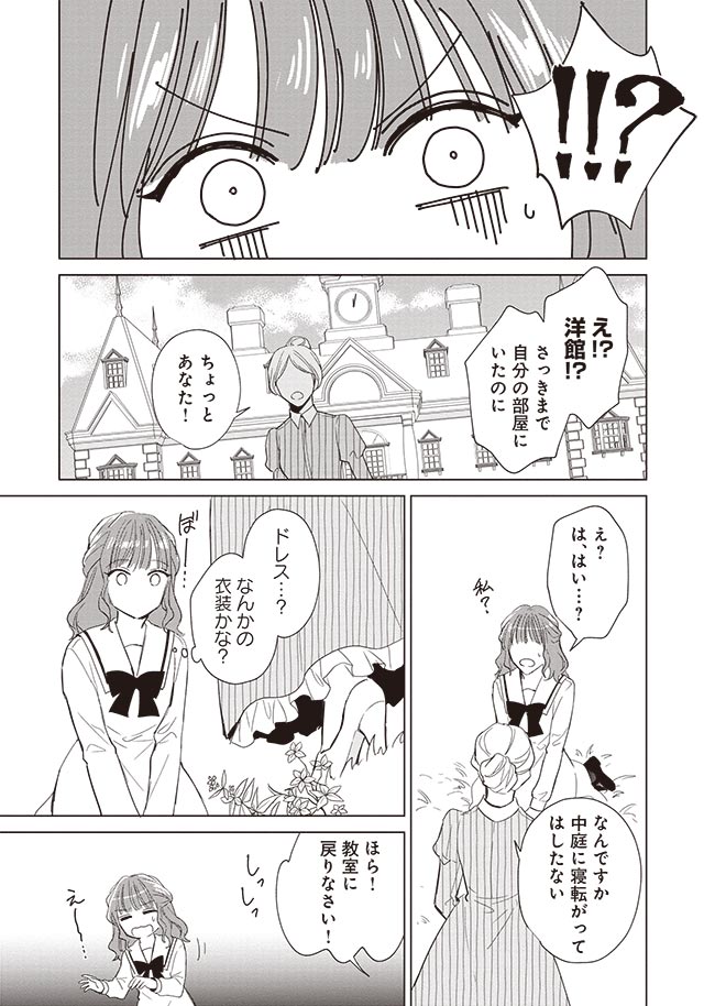 悪役令嬢バトルロワイヤル