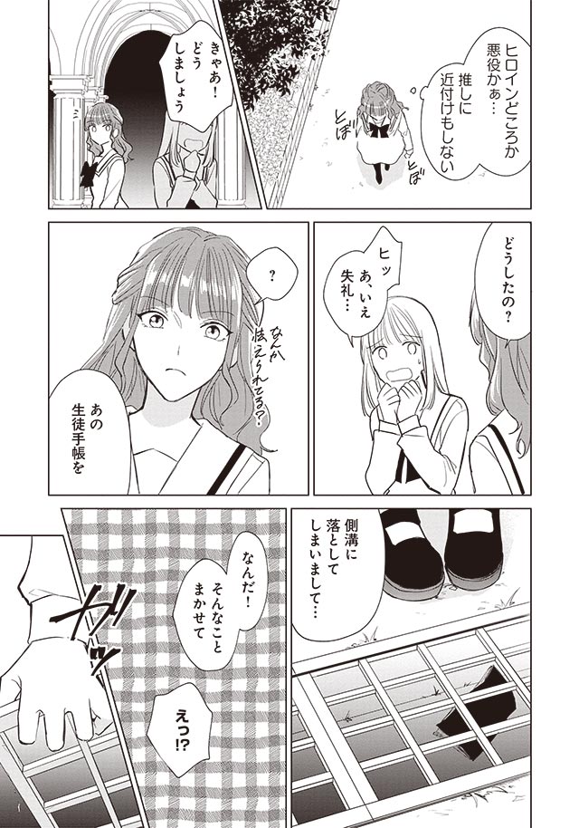 悪役令嬢バトルロワイヤル