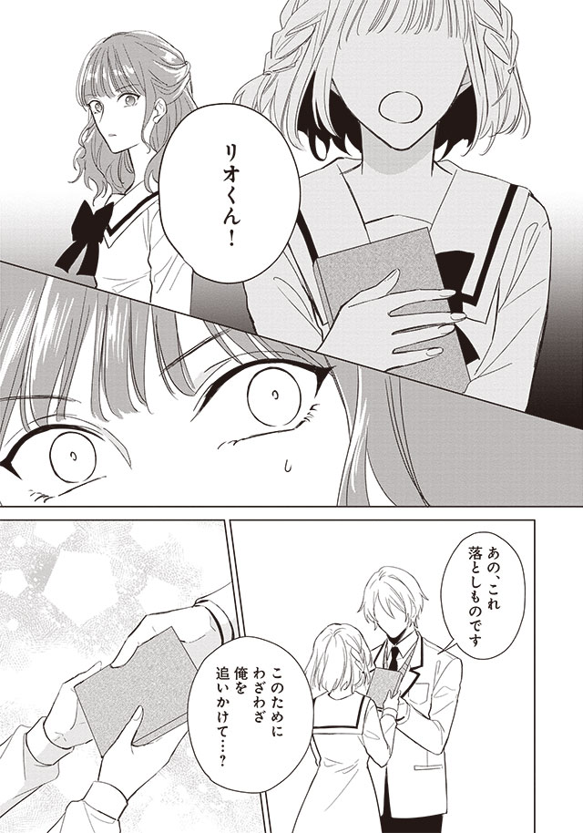 悪役令嬢バトルロワイヤル