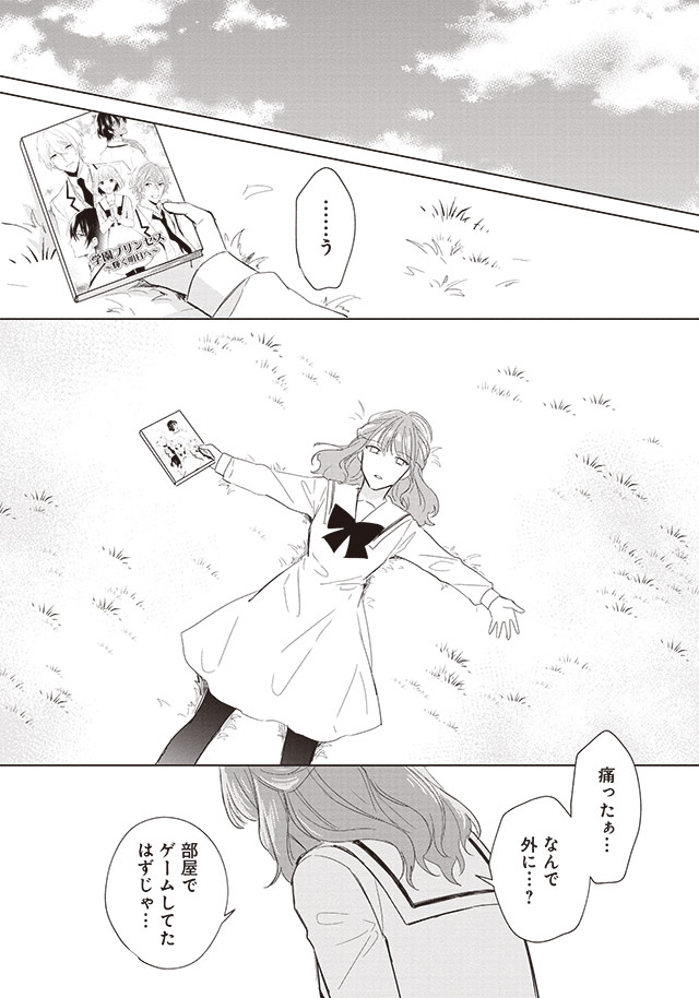 悪役令嬢バトルロワイヤル