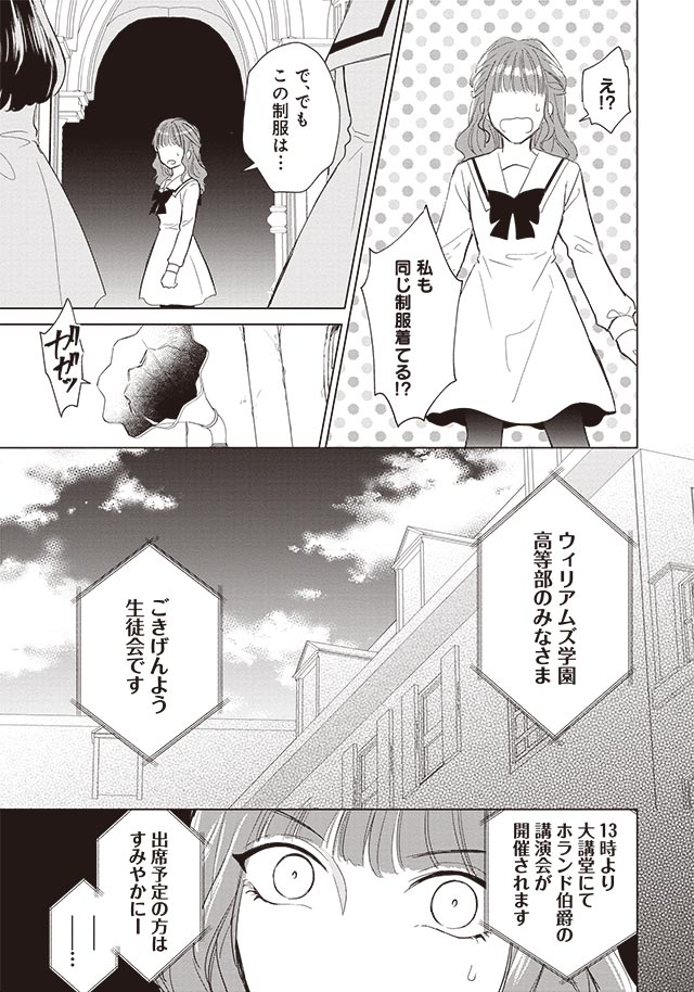 悪役令嬢バトルロワイヤル