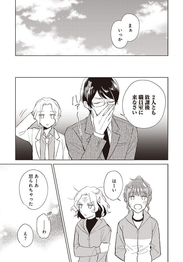 悪役令嬢バトルロワイヤル