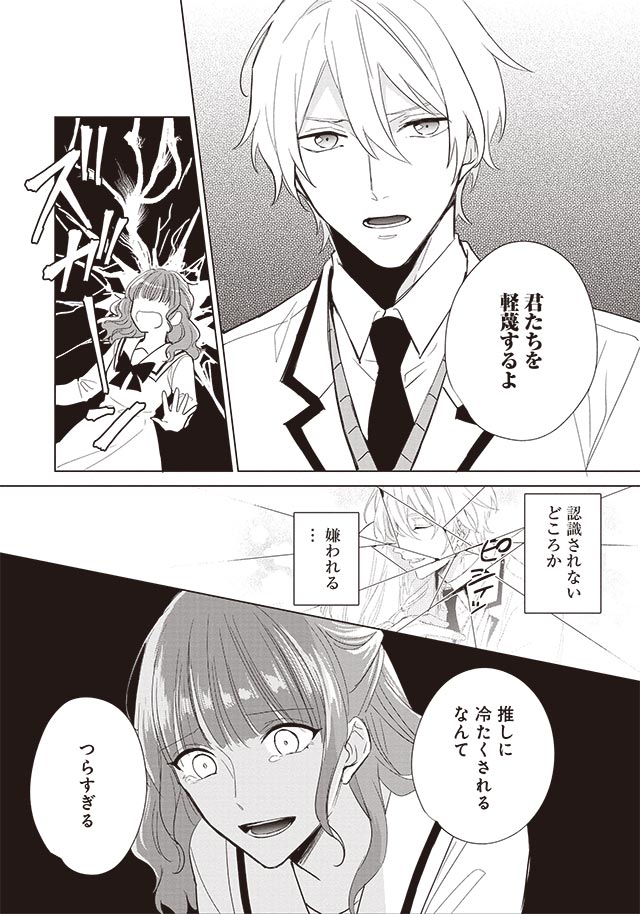 悪役令嬢バトルロワイヤル