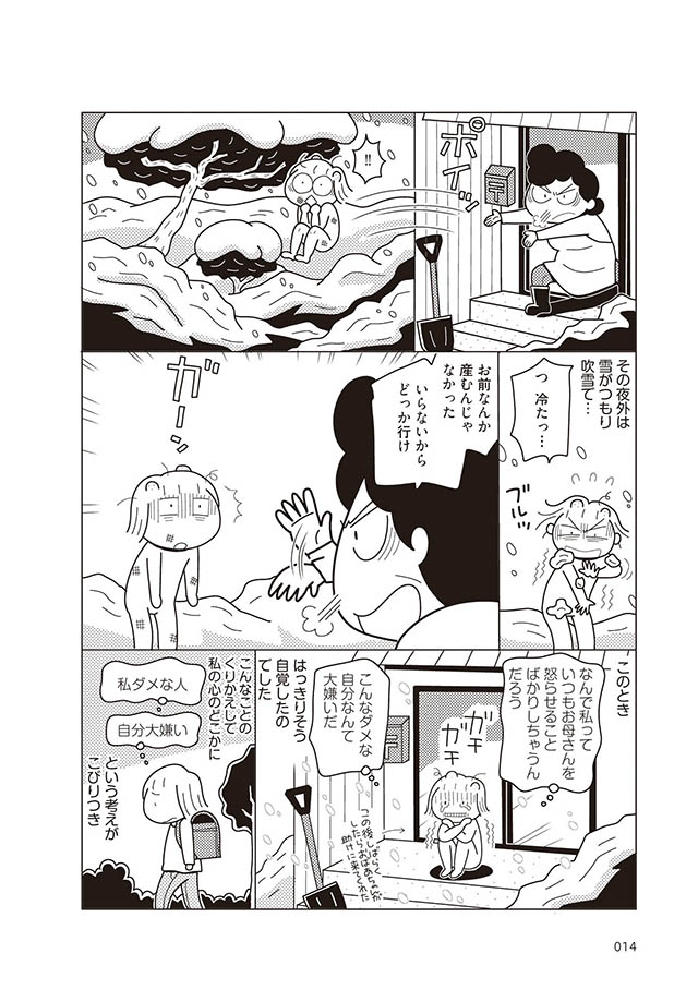 自分を好きになりたい。自己肯定感を上げるためにやってみたこと