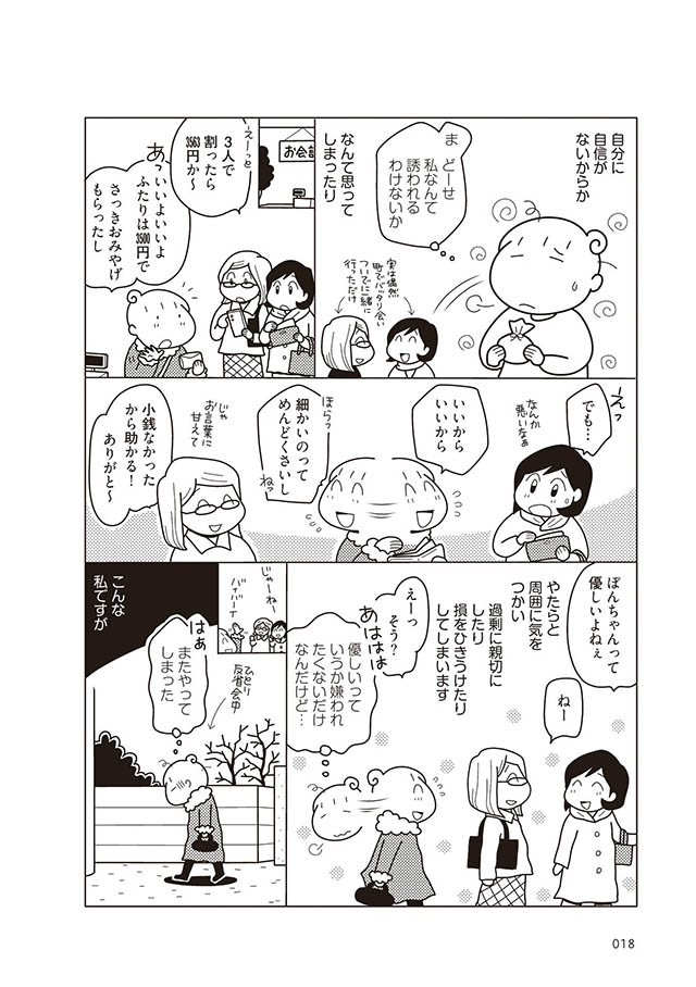 自分を好きになりたい。自己肯定感を上げるためにやってみたこと