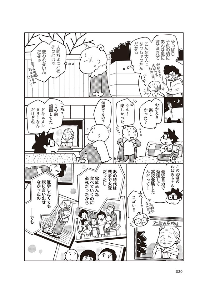 自分を好きになりたい。自己肯定感を上げるためにやってみたこと
