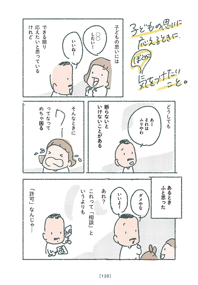 怒りたくて怒ってるわけちゃうのになぁ