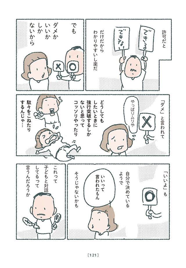 怒りたくて怒ってるわけちゃうのになぁ