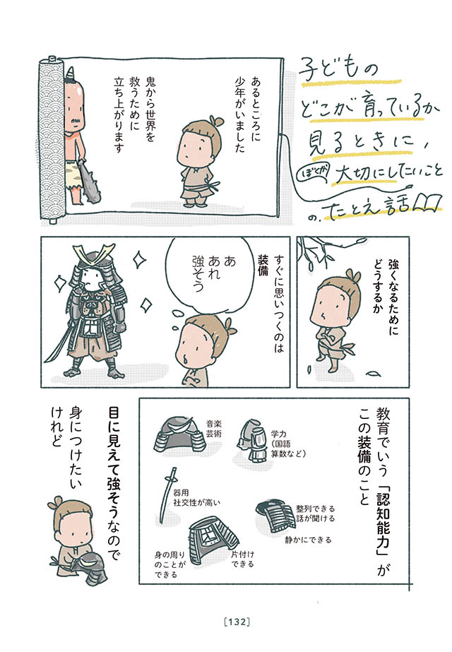 怒りたくて怒ってるわけちゃうのになぁ