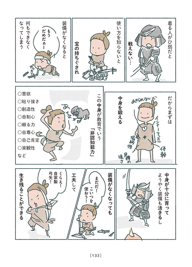 怒りたくて怒ってるわけちゃうのになぁ