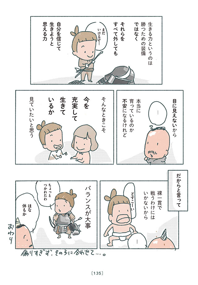 怒りたくて怒ってるわけちゃうのになぁ