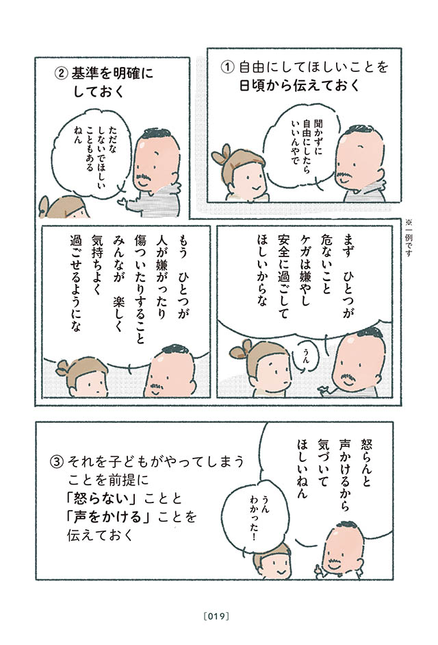 怒りたくて怒ってるわけちゃうのになぁ