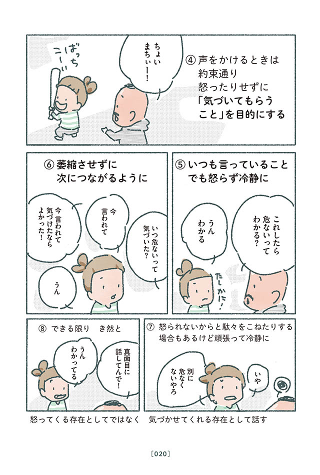 怒りたくて怒ってるわけちゃうのになぁ