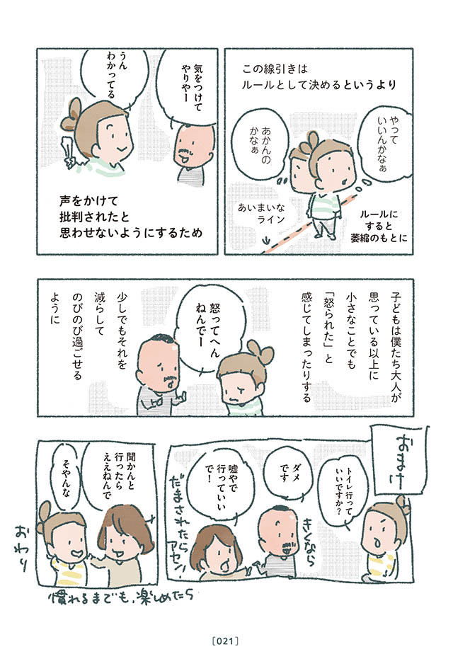 怒りたくて怒ってるわけちゃうのになぁ