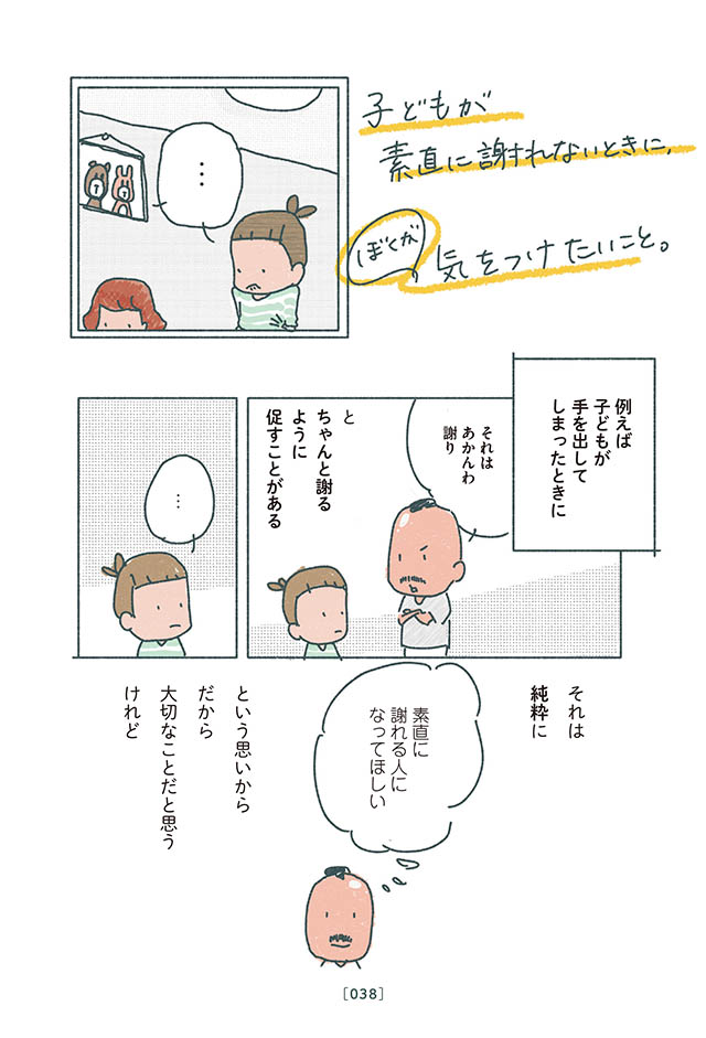 怒りたくて怒ってるわけちゃうのになぁ