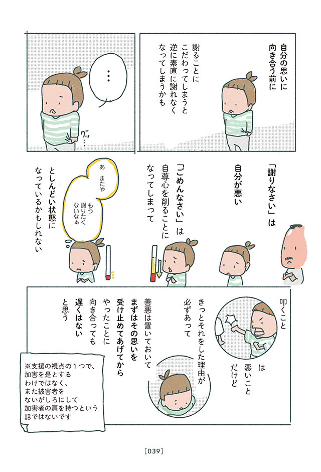 怒りたくて怒ってるわけちゃうのになぁ