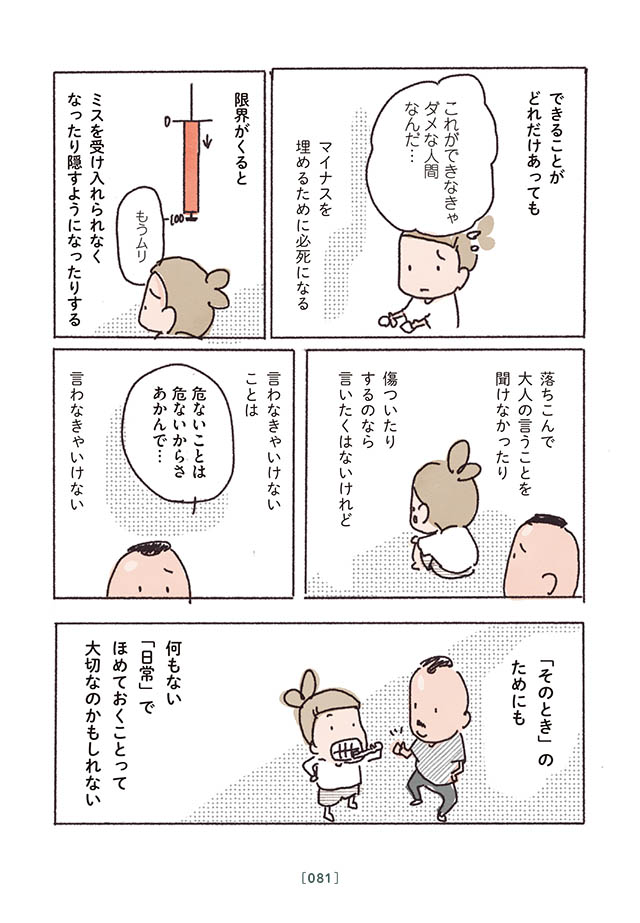 怒りたくて怒ってるわけちゃうのになぁ