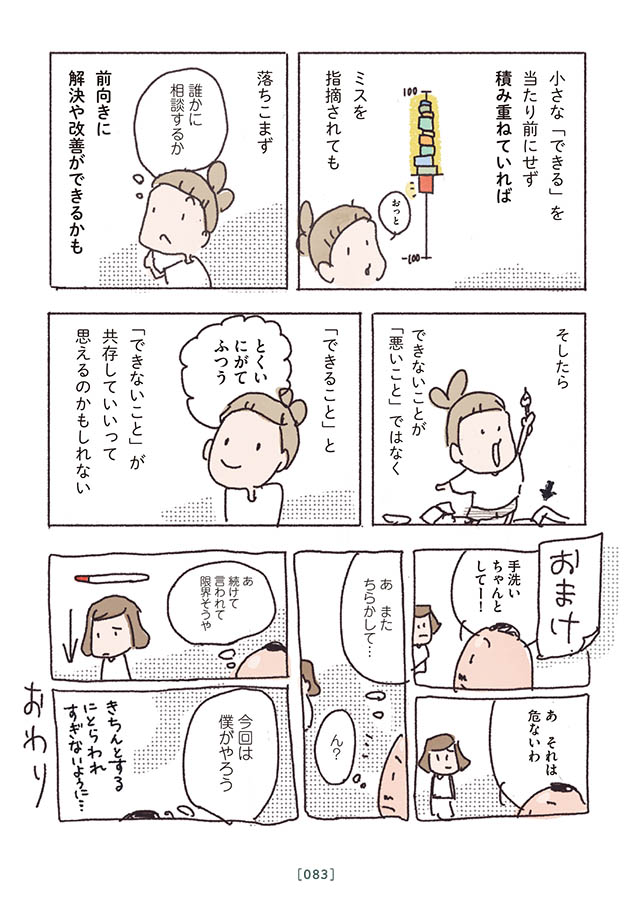 怒りたくて怒ってるわけちゃうのになぁ